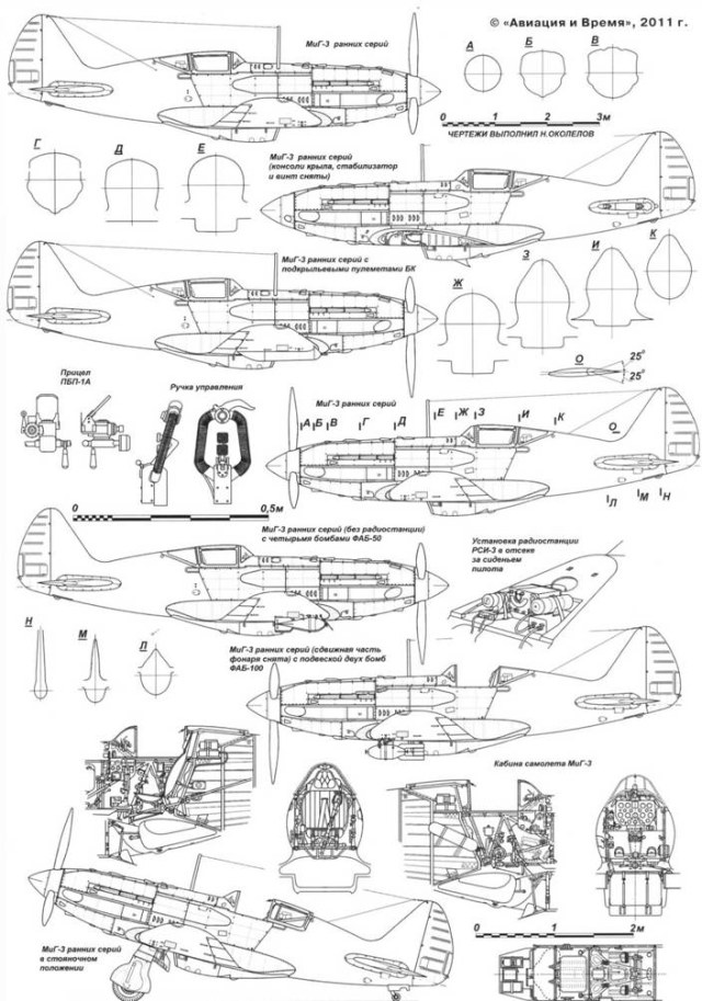 Миг-3 переплет козырька..jpg3.jpg